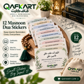 12 Masnoon Dua Stickers – Daily Islamic Duas