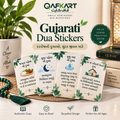 12 Masnoon Dua Stickers – Gujarati