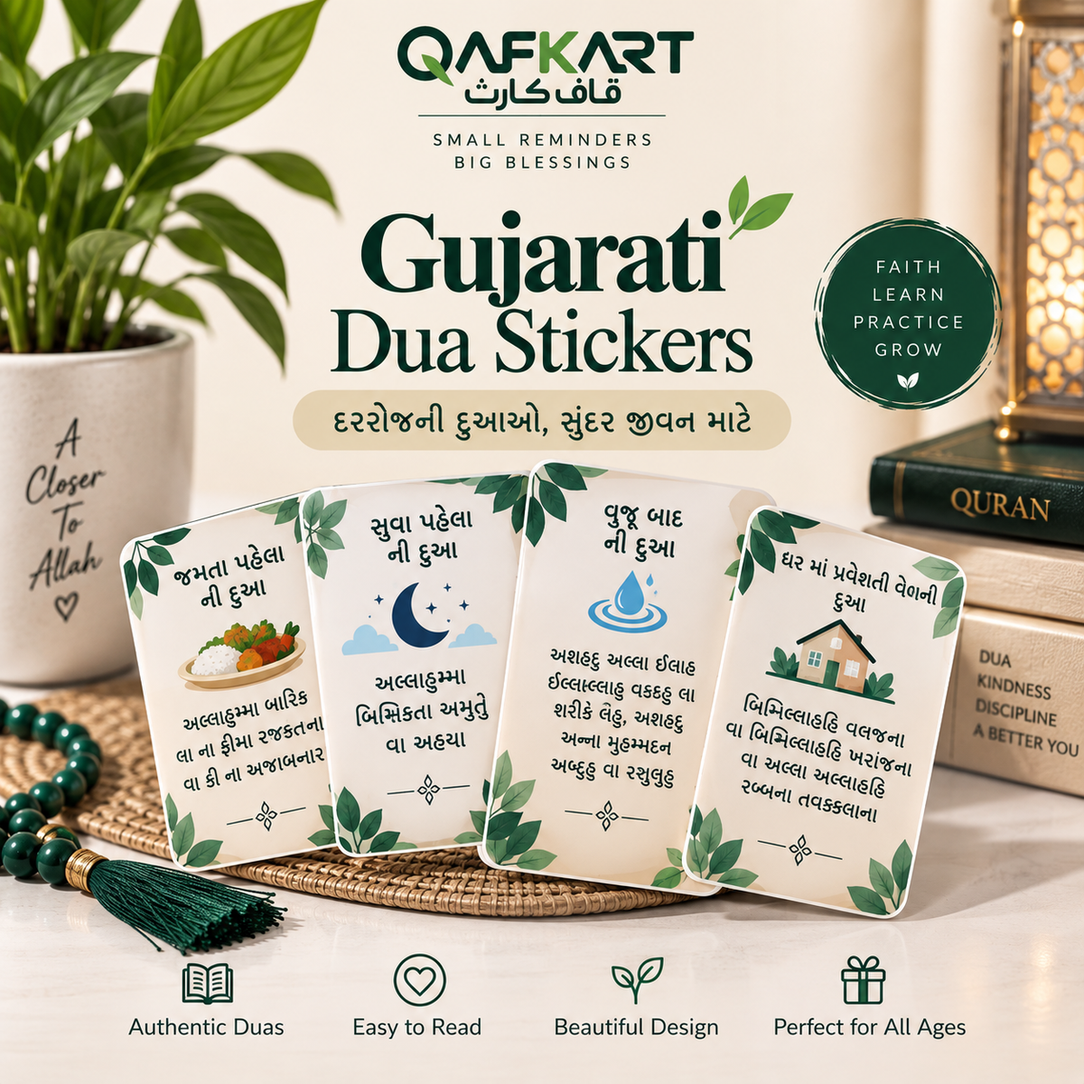 12 Masnoon Dua Stickers – Gujarati